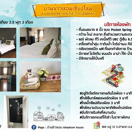 Hotel Khaohom House Chiang Mai Zewnętrze zdjęcie