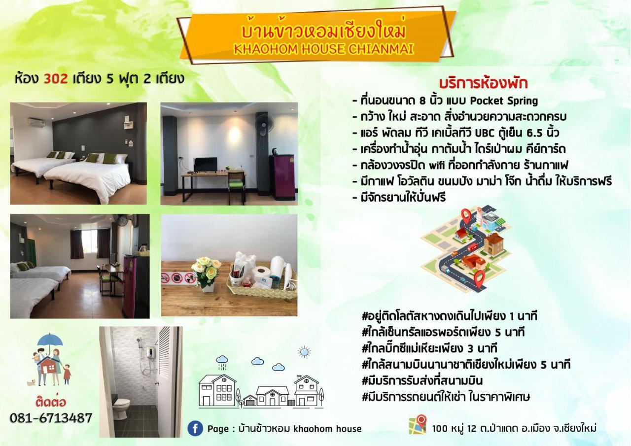 Hotel Khaohom House Chiang Mai Zewnętrze zdjęcie