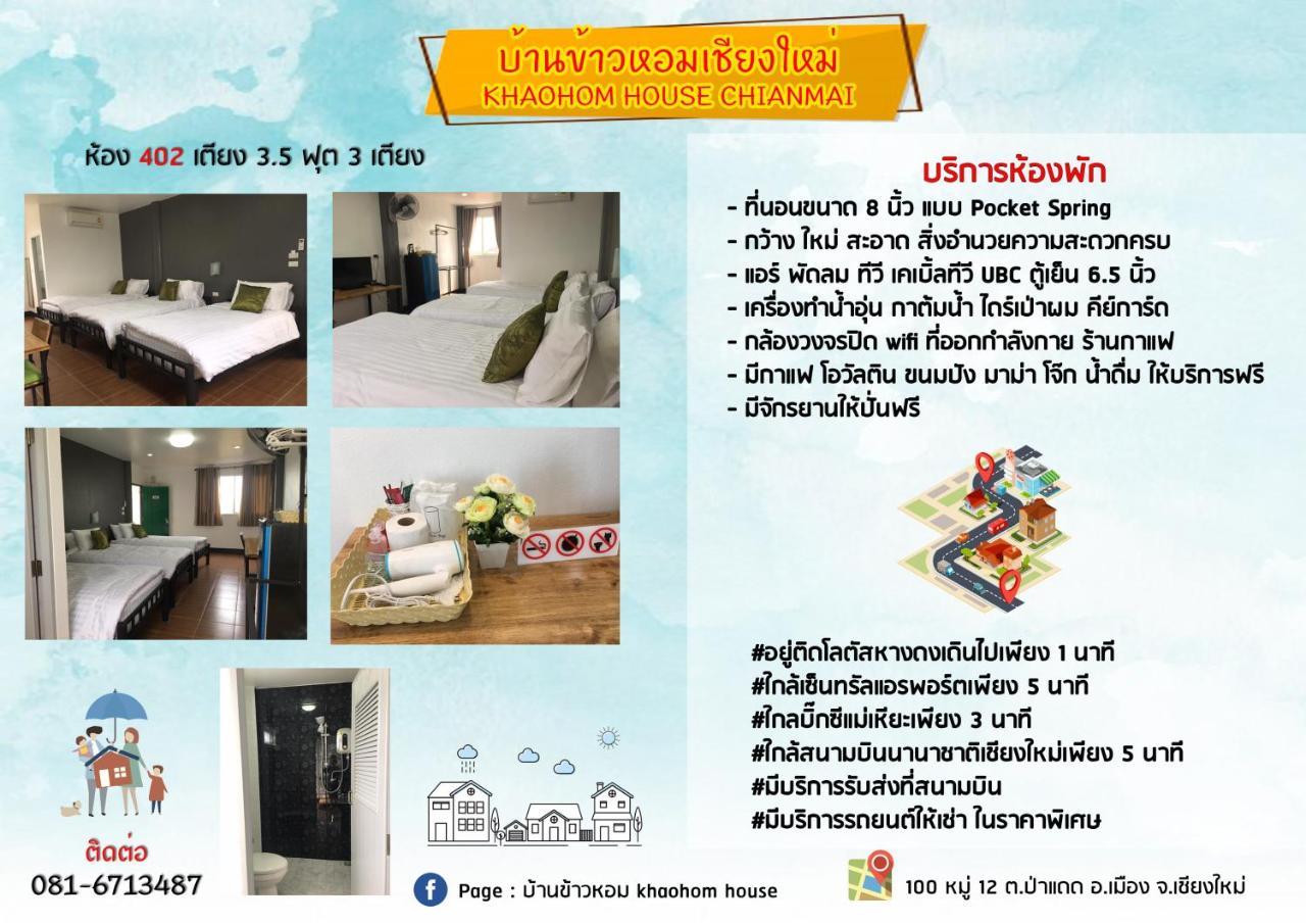 Hotel Khaohom House Chiang Mai Zewnętrze zdjęcie
