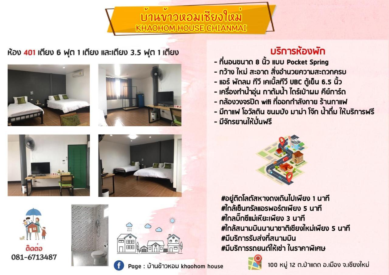 Hotel Khaohom House Chiang Mai Zewnętrze zdjęcie